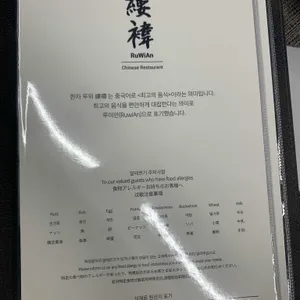 루이안 리뷰 사진