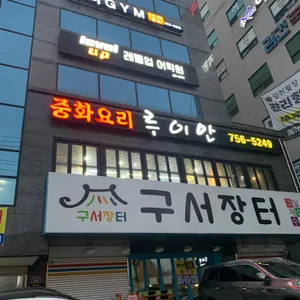 루이안 리뷰 사진