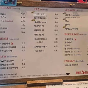 바이웨이 베이커스 리뷰 사진