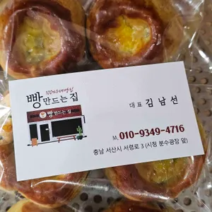 빵만드는집 리뷰 사진