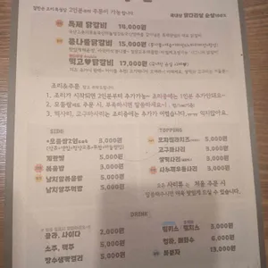 유성닭갈비 리뷰 사진