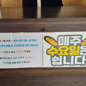빵만드는집 리뷰 사진