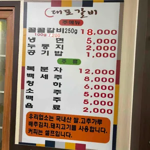 대포갈비 리뷰 사진