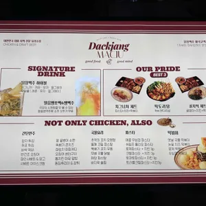 닭장맥주 리뷰 사진