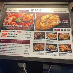 호랑이굴 리뷰 사진