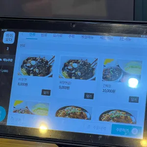 진짜루중화요리 리뷰 사진