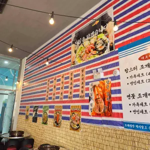 노을조개 리뷰 사진