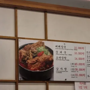 태봉감자탕 리뷰 사진