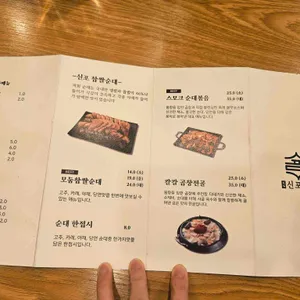 신포순대 리뷰 사진