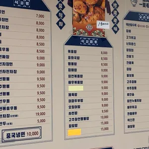 회영루 리뷰 사진