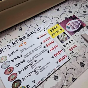 성원멸치국수 리뷰 사진