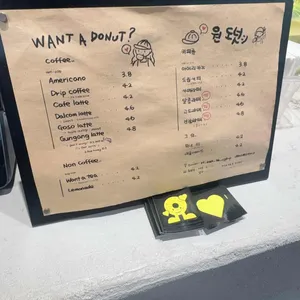 원도넛 리뷰 사진