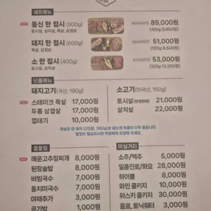 동신상회 리뷰 사진