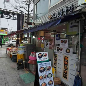 전주콩나물해장국 리뷰 사진