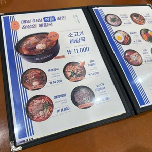 달래해장 리뷰 사진