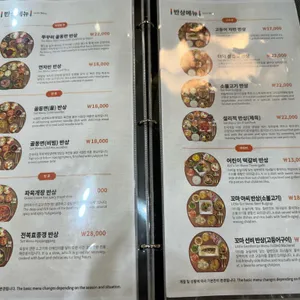 한국의집 리뷰 사진