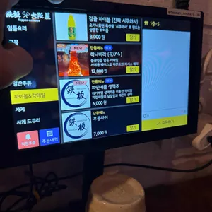 철판오사카야 리뷰 사진