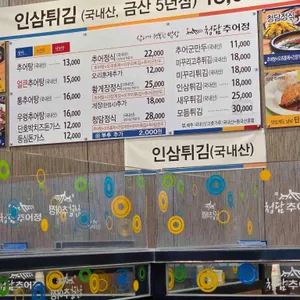 청담추어정 리뷰 사진