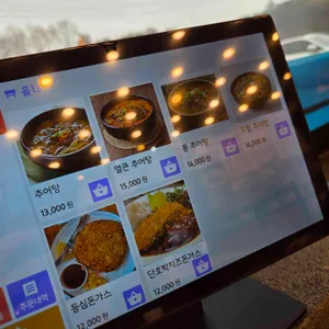 청담추어정 리뷰 사진