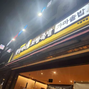 원할머니보쌈족발 사진