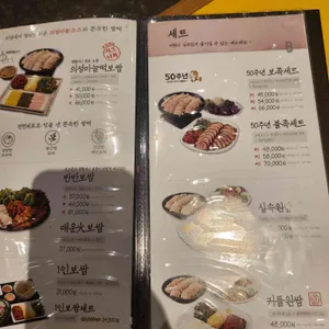 원할머니보쌈족발 리뷰 사진