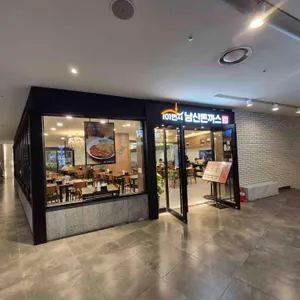 101번지남산돈까스 리뷰 사진