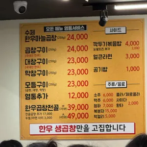 다미곱창 리뷰 사진