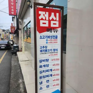 삼능숯불생고기 리뷰 사진
