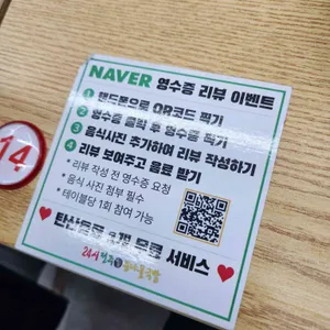 24시전주명가콩나물국밥 리뷰 사진