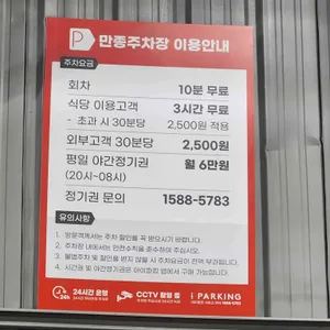 24시전주명가콩나물국밥 리뷰 사진