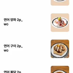 미카도스시 리뷰 사진