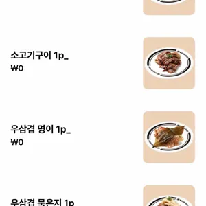 미카도스시 리뷰 사진