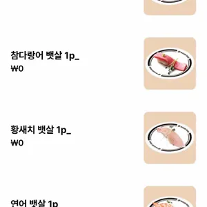 미카도스시 리뷰 사진