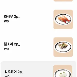 미카도스시 리뷰 사진