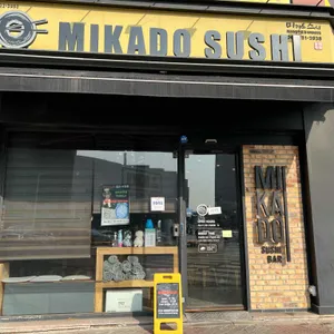 미카도스시 리뷰 사진