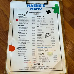 행스 리뷰 사진