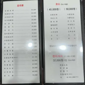 고려향 리뷰 사진