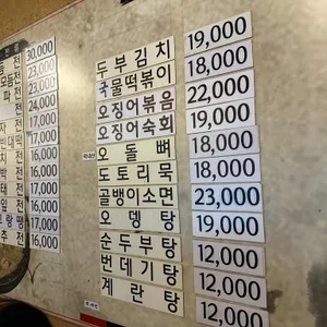 맷돌 명동빈대떡 리뷰 사진