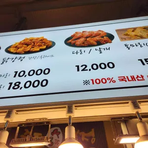 죽도닭강정 리뷰 사진