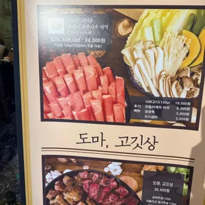 도마 리뷰 사진