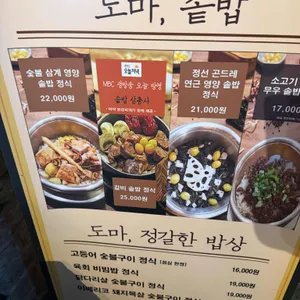 도마 리뷰 사진