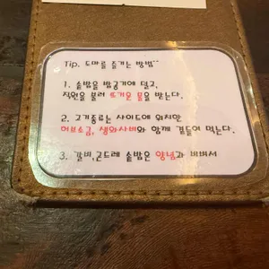 도마 리뷰 사진