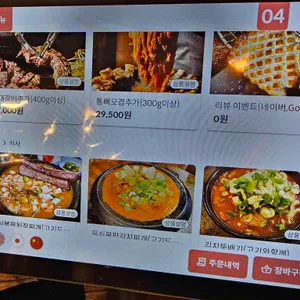 고짚 리뷰 사진