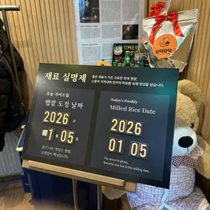 타닥타닥솥밥 리뷰 사진