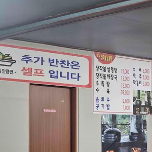 옛날주막집 해장국 리뷰 사진