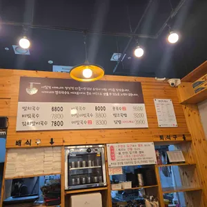 서리서리멸치국수 리뷰 사진