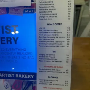 아티스트 베이커리 리뷰 사진