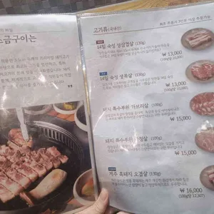 맛찬들왕소금구이 리뷰 사진