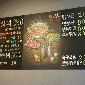 진진 훠궈 리뷰 사진