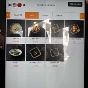 마초 스테이크 리뷰 사진